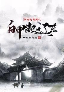 快穿之系统总逼我嫁人