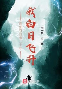 长夜：重生的爝火