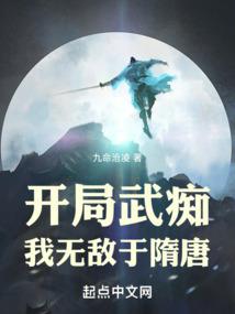 诡异入侵：一人镇压人间