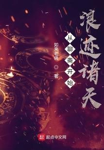 传说的法比瑞克