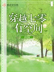 九针医妃：梨花世无双