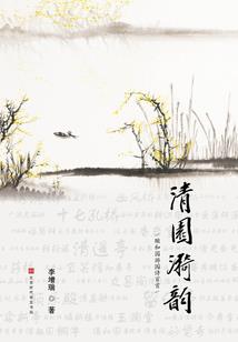 清风破界