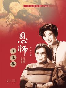 情为何物，生死相许