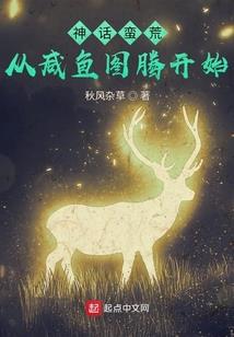 毁灭的仆从