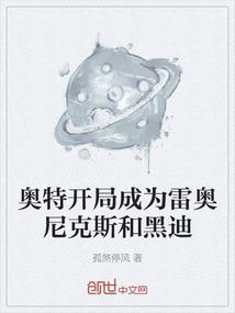 维尔多斯总裁心尖宠