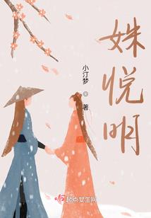 稻魅玩家