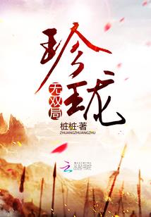 修真家族浮沉路