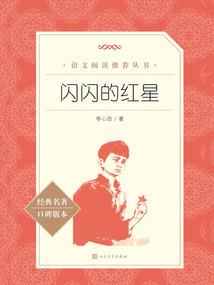筱语传