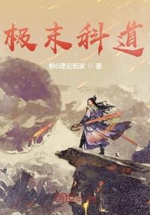 万界降临年代