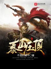 财团千金爱上风流校草