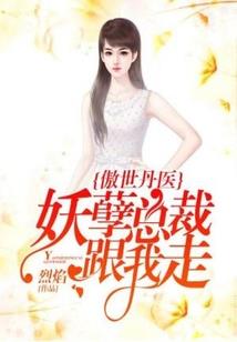 都市造仙录