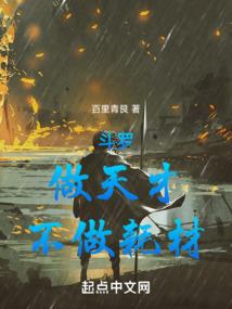 魔鬼校草缠上我