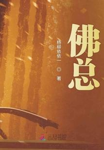 病娇老公，请宠我！