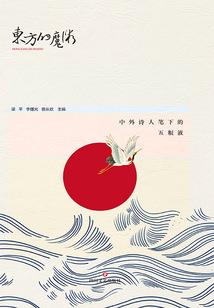 神仙的日记