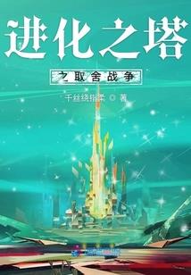 穿越之刑警皇后
