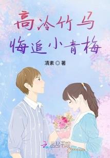 夏夜爱未眠