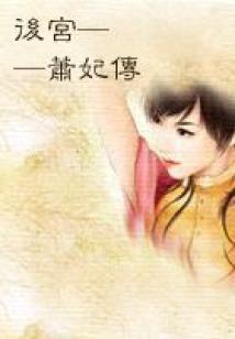终焉旅程