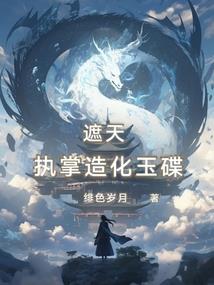 兽魂应龙