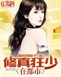 开局穿越霍雨浩，惊获冰凤凰武魂