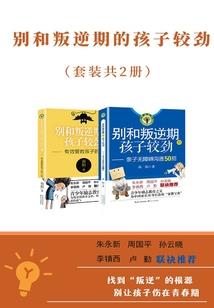 奇思妙想的故事