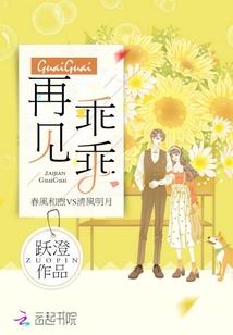 青蛇后传