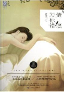 蛊墓遗书