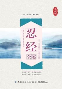沙海的卫盾者