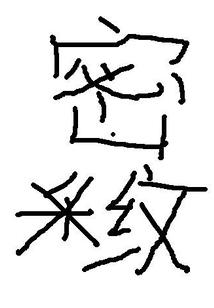 星空手记