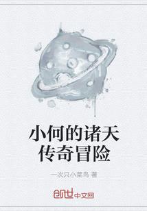 木木夏的追星日记