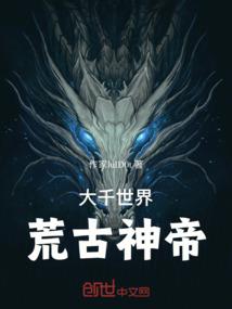 帝国红颜