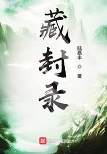 我苟在神诡世界缝尸成神