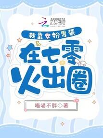 尊上，夫人又去捉鬼了！
