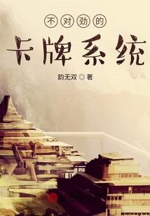 霸道boss，傲娇妻