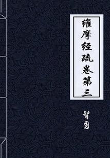 慕容复义