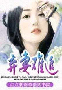 卧底一枝花