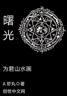 阴阳邪君