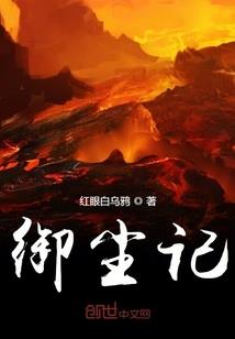 光熄