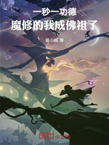 流荒世界之钉棺人