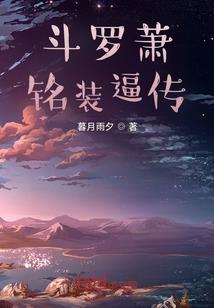 英雄联盟之绝世预言电竞系统