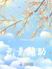 东周赋