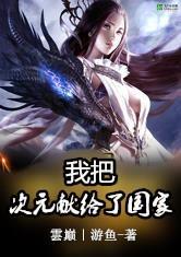 龙首之斩