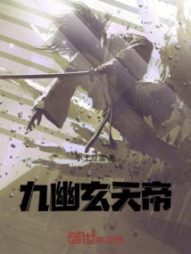 山野鬼异录