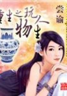 那年五个月