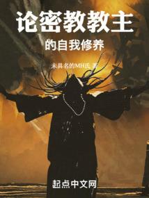 至尊神骨