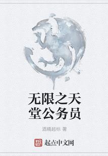 失落的封神