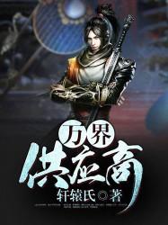 恶毒女配成长手册