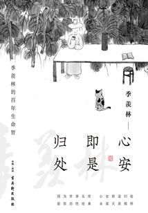 千世缘之逆天