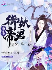 瑾曦何夕，便是爱你