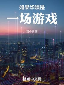 不争仙凡