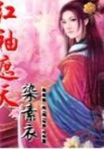 乱世醉